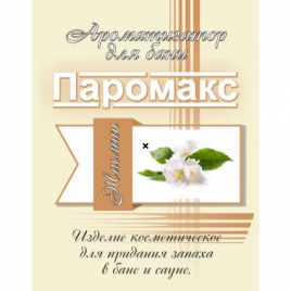 Ароматизатор для хамама Паромакс - Жасмин 5 литров