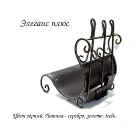 Дровница Kovstandart Элеганс плюс 1