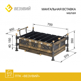 Мангальная Вставка (малая)
