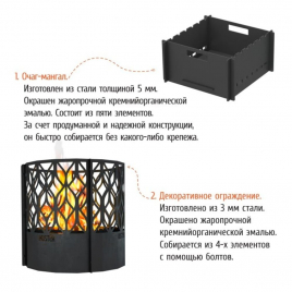 Очаг Костёр ЧАША