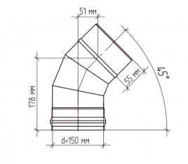 Отвод Костер 45&deg;/150мм 0,5