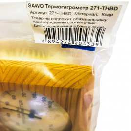 Термогигрометр Sawo 271-THBD (кедр)